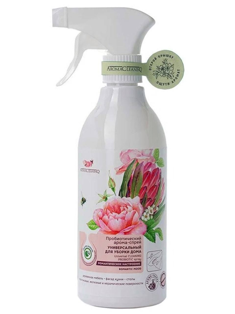 Универсальный пробиотический арома-спрей для уборки дома Романтическое настроение 500 мл.  #1