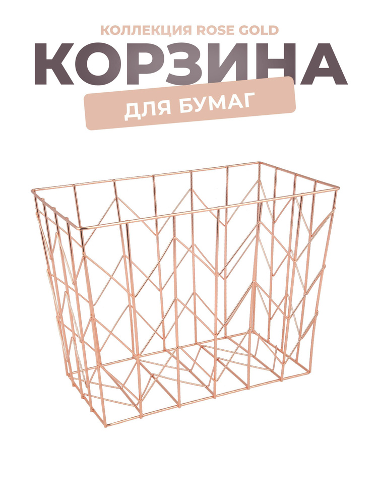 Корзина для файлов, для хранения документов, серия Rose Gold  #1