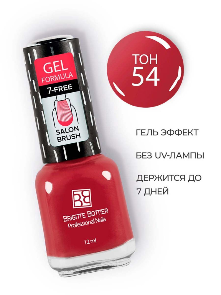 Brigitte Bottier лак для ногтей GEL FORMULA тон 54 красный бархат 12мл #1