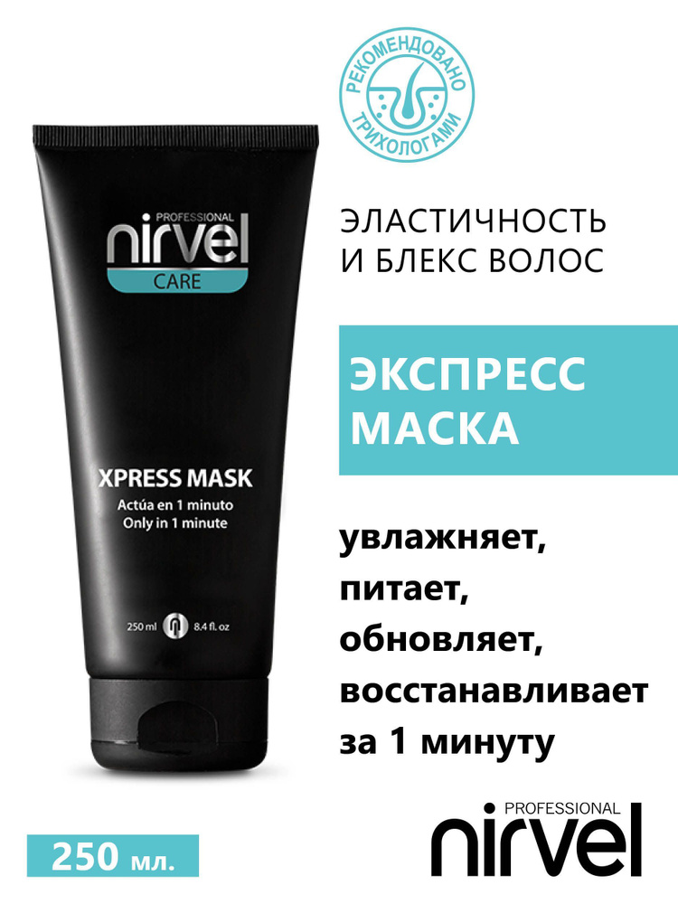 NIRVEL PROFESSIONAL Филлер для волос, 250 мл #1