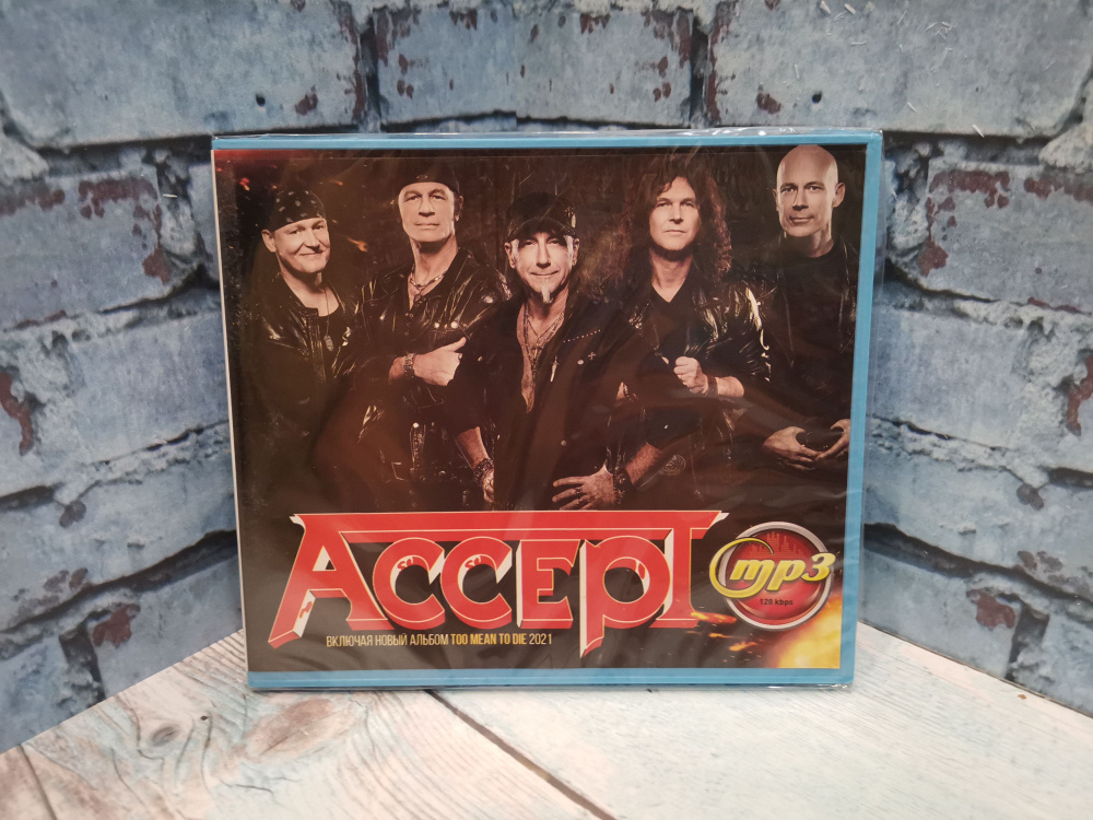 Accept mp3 #1