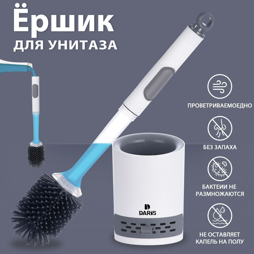 Ершик для унитаза Daris, прозрачный, белый - купить по выгодной цене в ...
