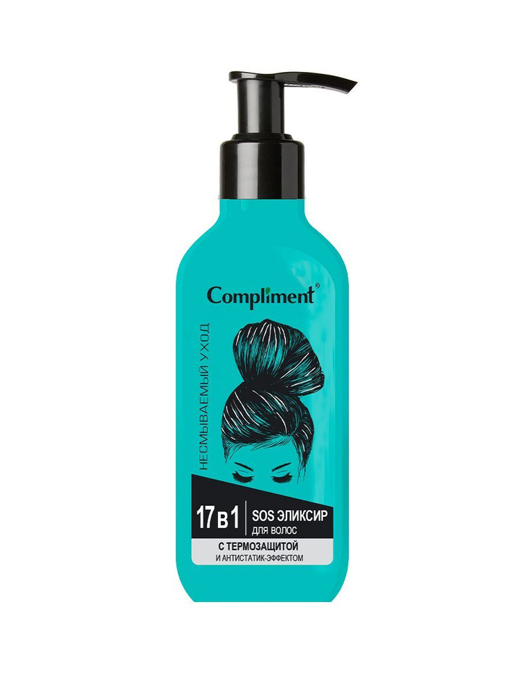 Compliment SOS Спрей для волос, эликсир 17в1 с термозащитой и антистатик-эффектом, 150мл  #1