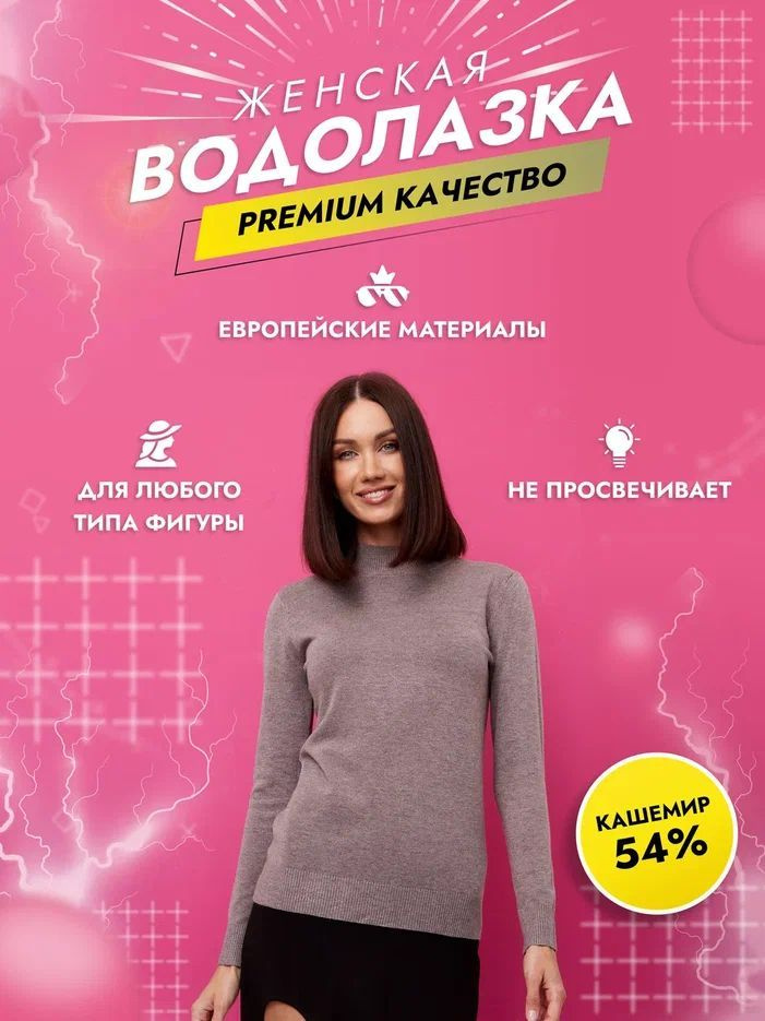 Водолазка Bobbi T. #1