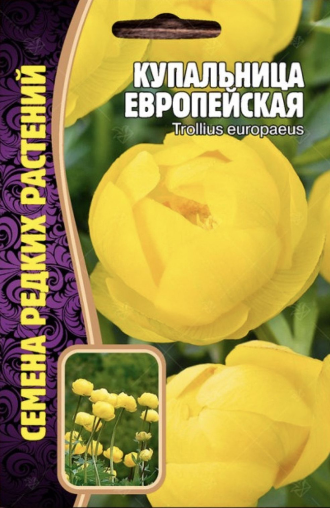 Семена Купальницы Европейской (Trollius Europaeus) (20 семян) #1