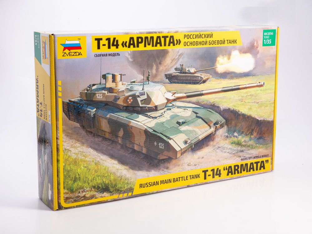 Т-14 "Армата".Российский основной боевой танк, масштаб 1/35, Zvezda, категория: Танки, САУ  #1