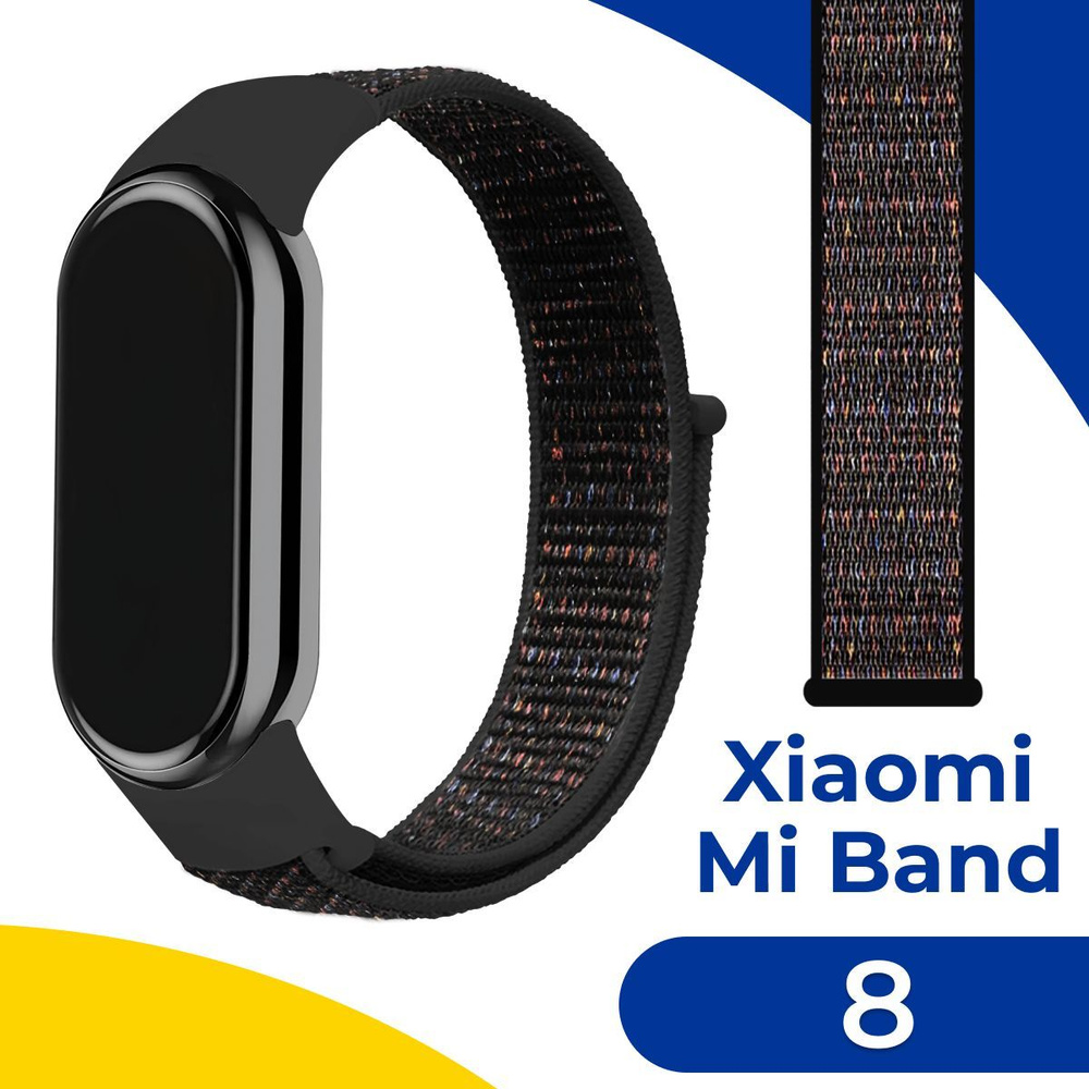 Нейлоновый ремешок для фитнес браслета Xiaomi Mi Band 8 / Тканевый ремень  для умных смарт часов Сяоми Ми Бэнд 8, Черно-оранжевый - купить с доставкой  по выгодным ценам в интернет-магазине OZON (1079097913)