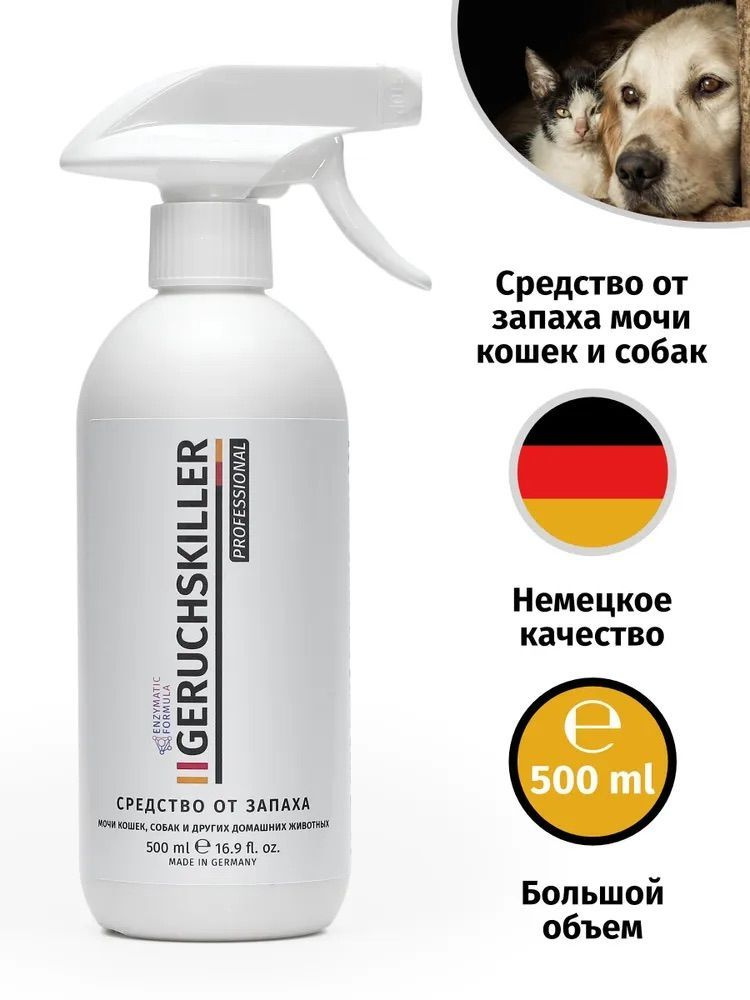 Нейтрализатор запаха мочи кошек и собак GERUCHSKILLER/ Уничтожитель запаха 500 мл.  #1
