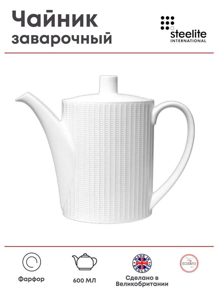 Чайник Steelite Виллоу 0.6л, керамика, белый #1