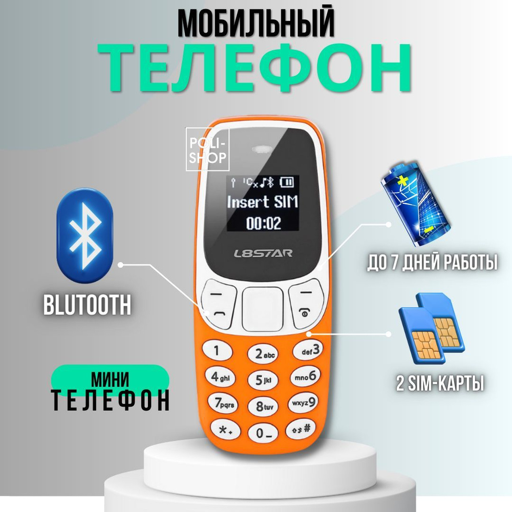 Мини телефон L8STAR BM10 с двумя сим картами оранжевый #1