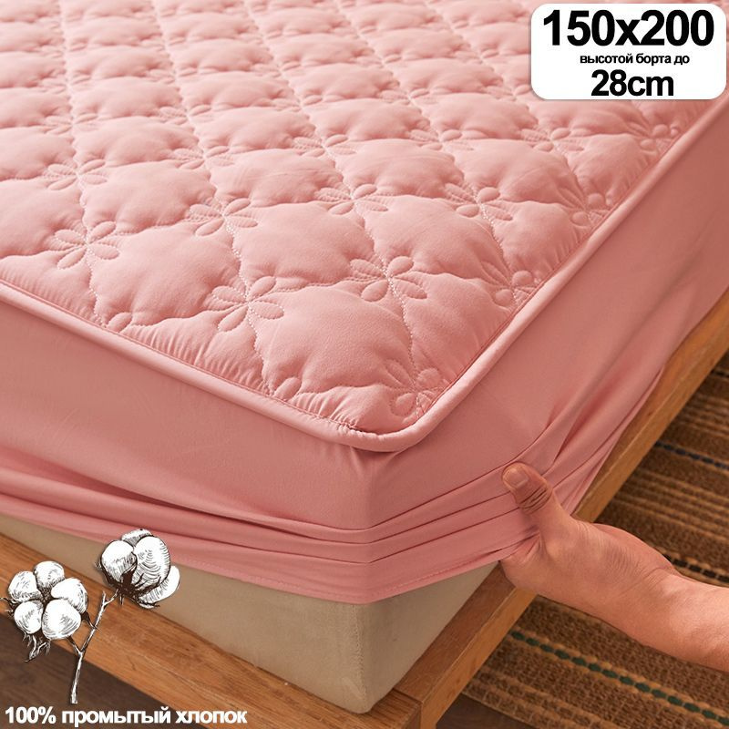 GAMMAER HOME Наматрасник защитный 150x200х28см розовый #1