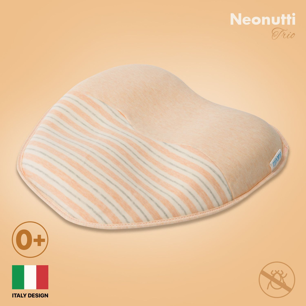 Подушка для новорожденных Nuovita NEONUTTI Trio Dipinto (01) для сна ...