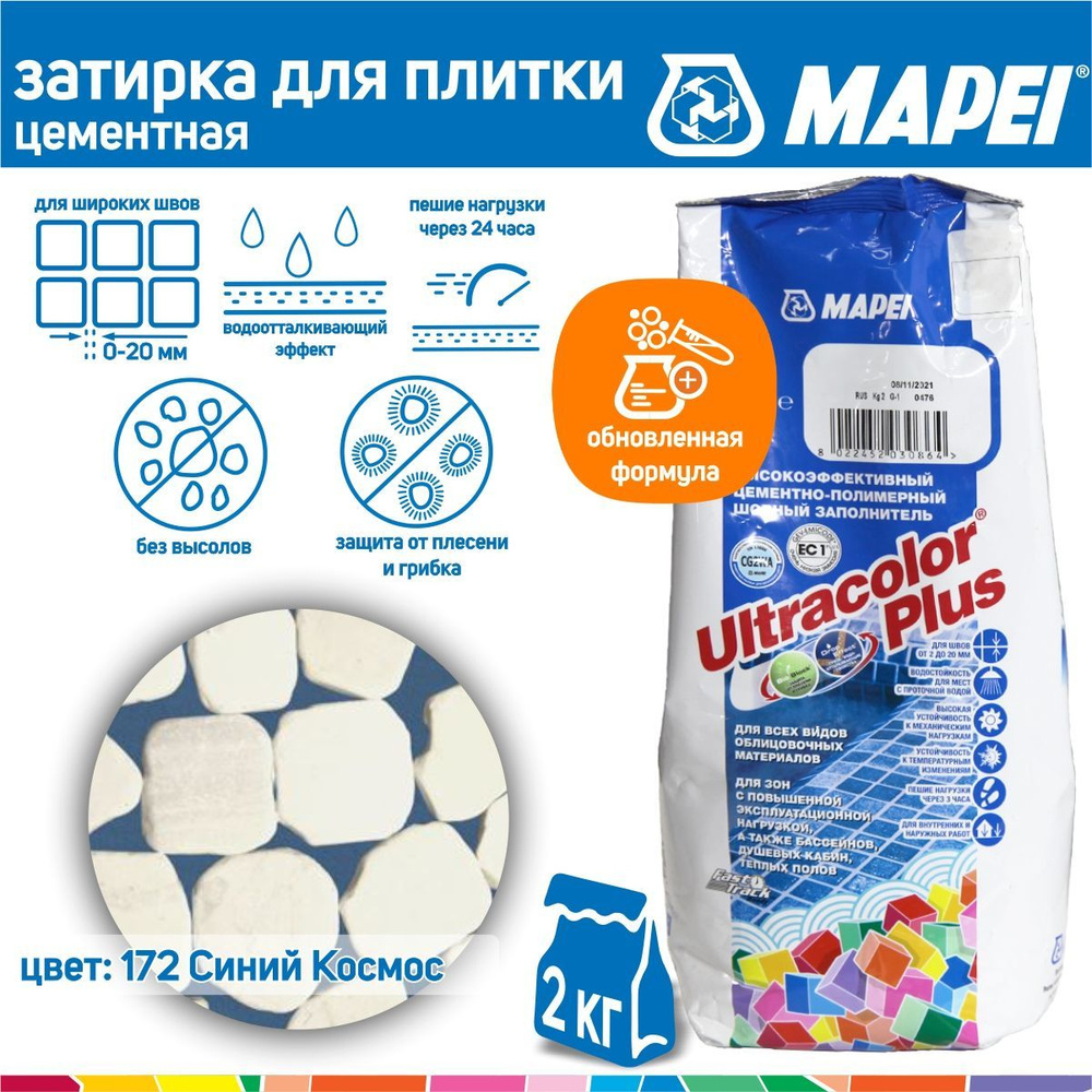 Затирка Mapei Ultracolor Plus №172 небесно-голубая 2 кг #1