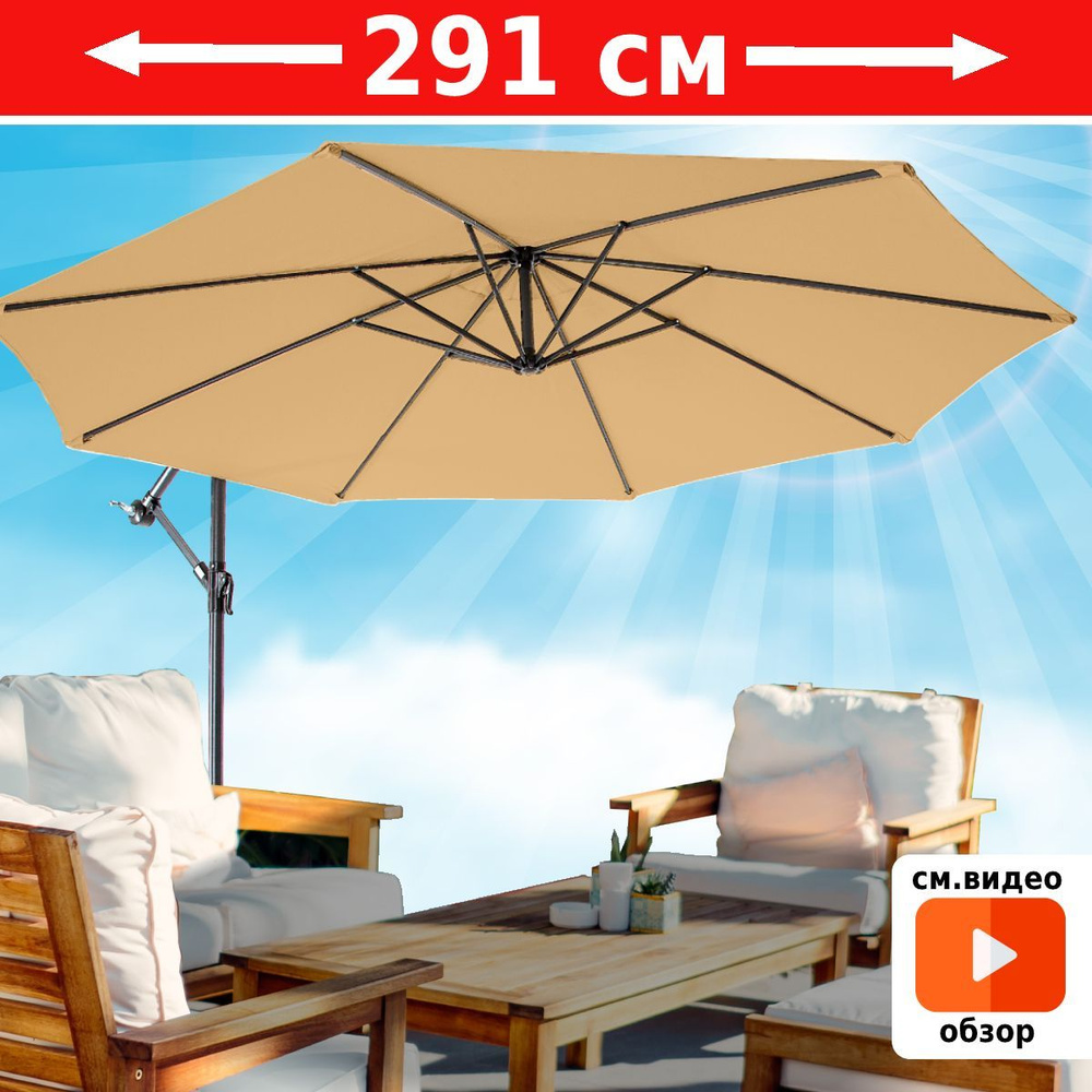 Зонт садовый пляжный большой от солнца Green Glade 8003 с подставкой крестовиной  #1