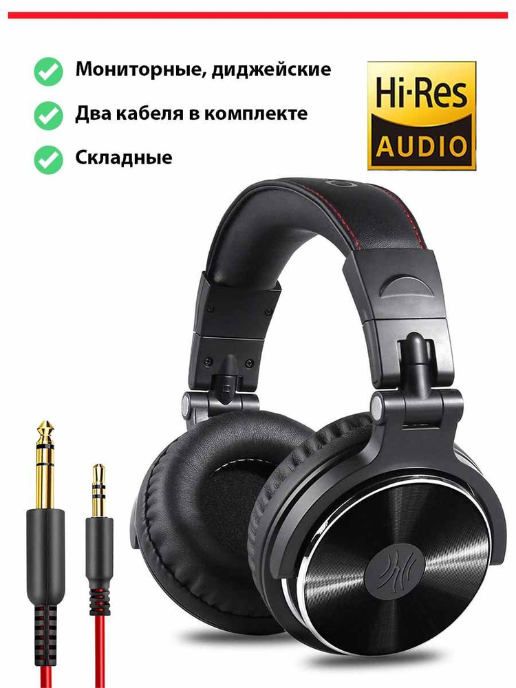 Наушники проводные ONEODIO Studio Pro 10 black, для диджеев, Hi-Res, динамики 50 мм  #1