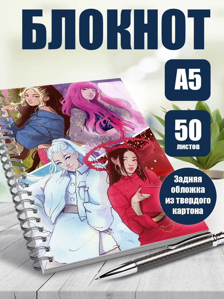 Скетчбук и блокнот Блокнот A5 (14.8 × 21 см), листов: 50 #1