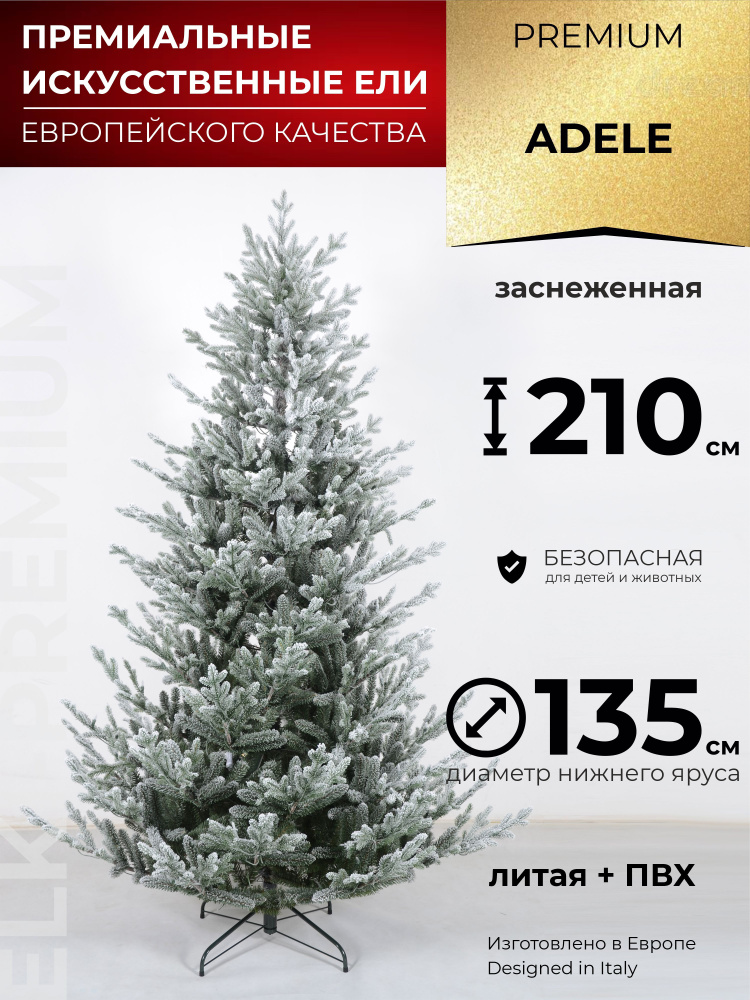 Искусственная новогодняя елка Adele Заснеженная 210 см #1