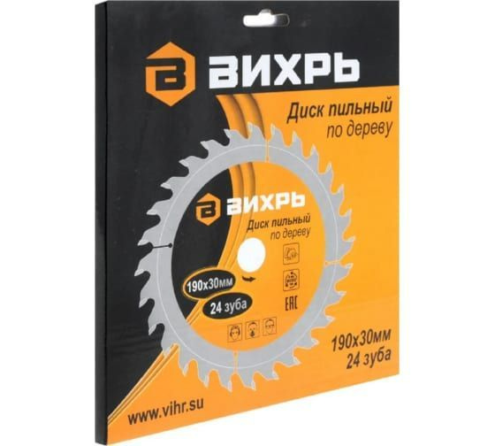 Диск пильный по дереву 190х30 мм,24 зуба+кольца 16/30, 20/30 Вихрь  #1