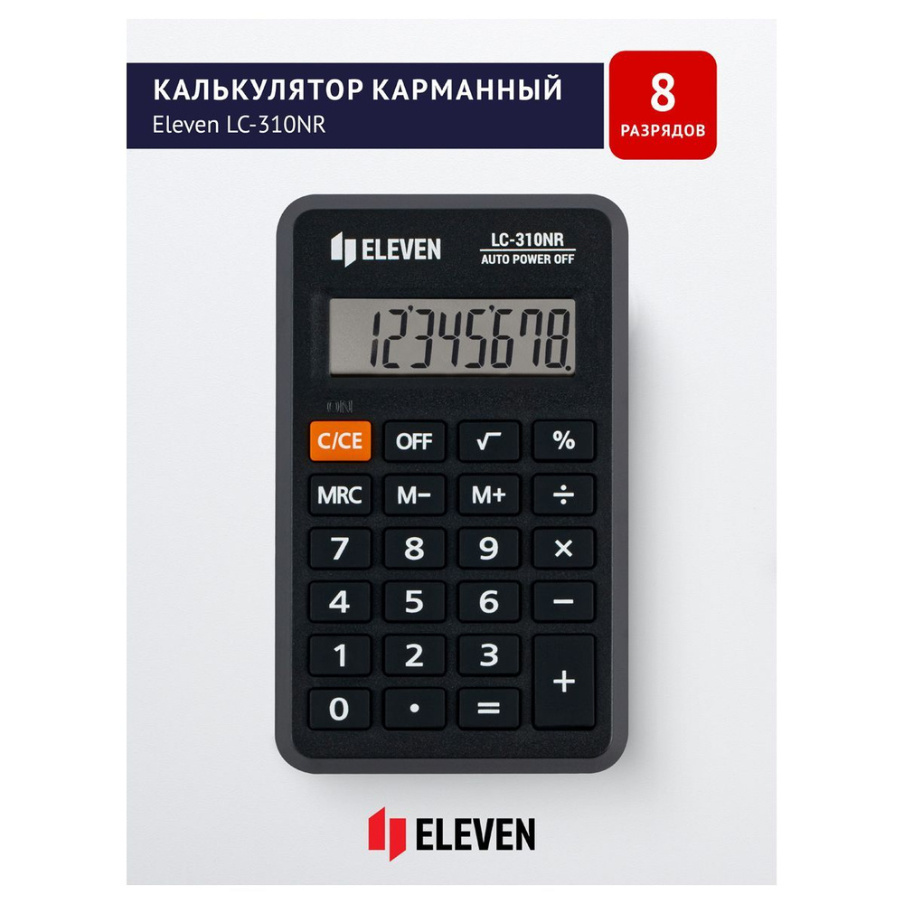 Калькулятор карманный Eleven LC-310NR, 8 разрядов, питание от батарейки, 69*114*14мм  #1