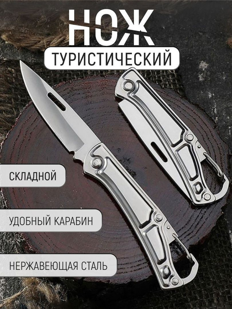 Нож складной туристический, охотничий, рыболовный, тактический  #1