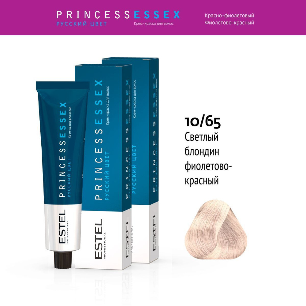 ESTEL PROFESSIONAL Крем-краска PRINCESS ESSEX для окрашивания волос 10/65 светлый блондин фиолетово-красный #1
