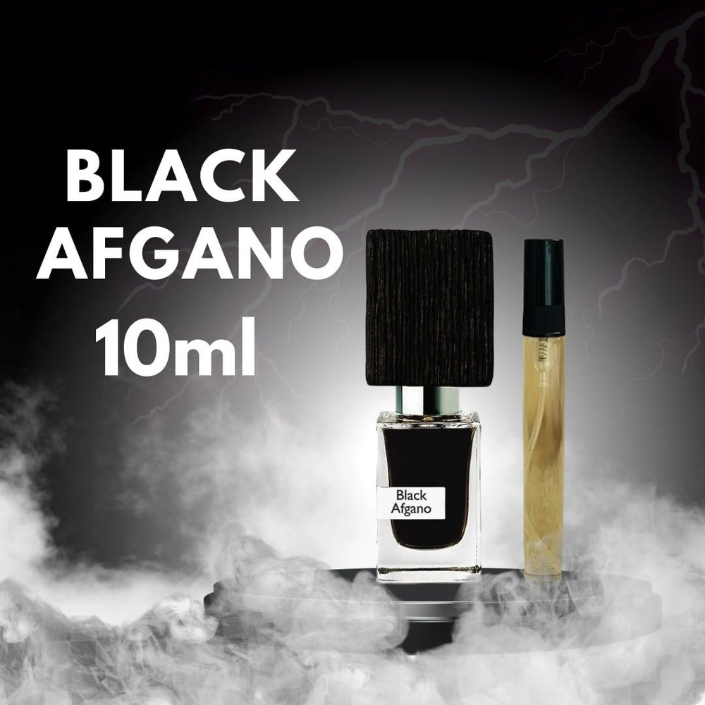 Туалетная вода мужская духи мужские Блек Афгано Black Afgano 10 мл  #1