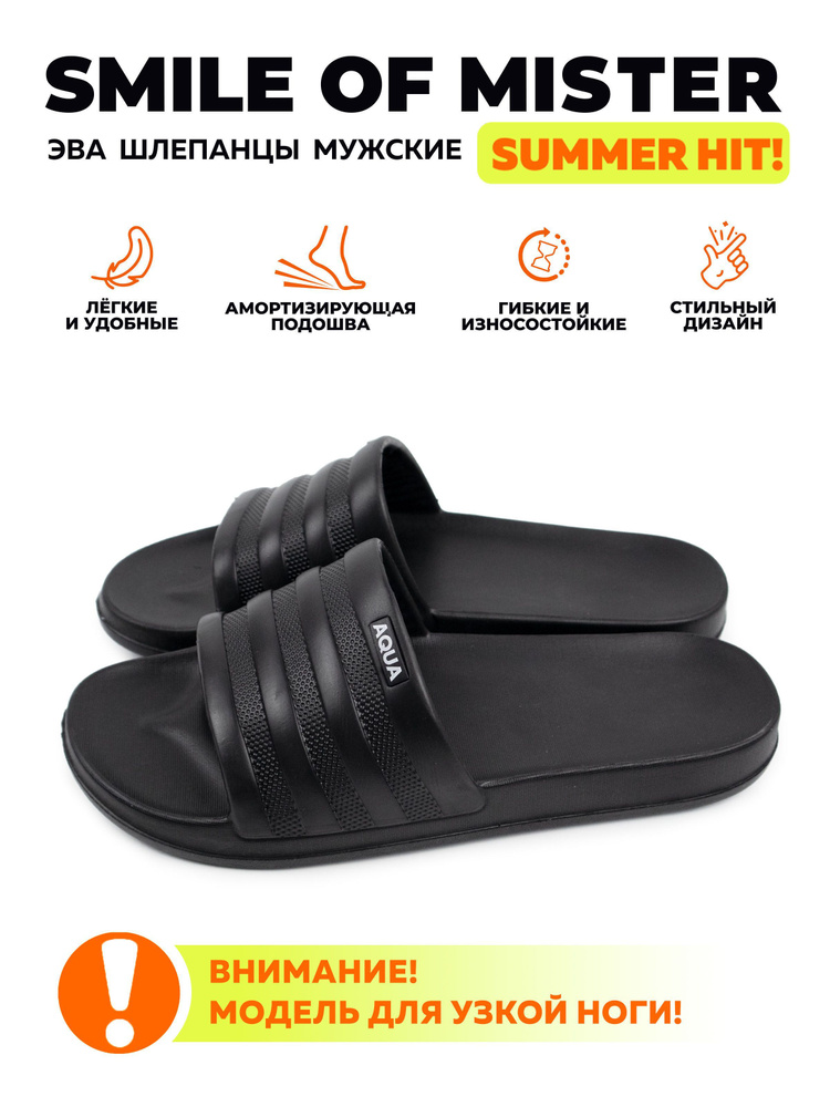 Шлепанцы Smile of Mister - купить с доставкой по выгодным ценам в ...