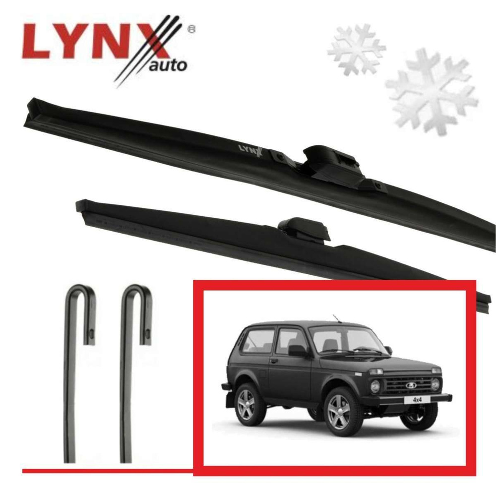 LYNXauto Комплект каркасных щеток стеклоочистителя, арт. Lada-4x4_Niva-LW400-LW400, 40 см + 40 см  #1