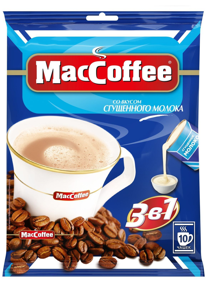 Кофейный напиток MacCoffee, 3 в 1, сгущенное молоко, 10шт #1