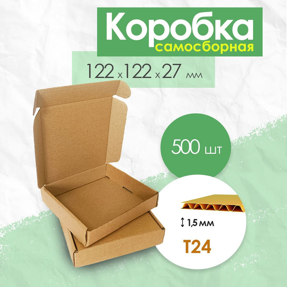 Коробка для хранения длина 12.2 см, ширина 12.2 см, высота 2.7 см.  #1