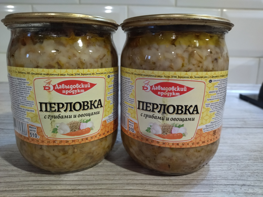 Перловка с грибами и овощами 510 гр 2 шт Давыдовский продукт  #1