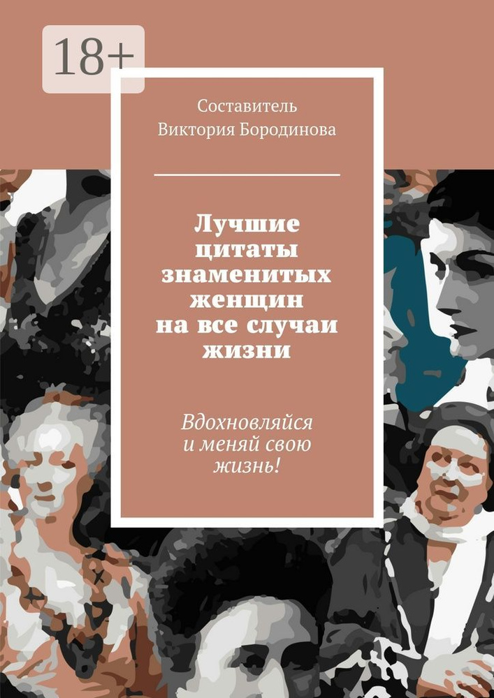 Цитаты о любви: 50 вариантов на все случаи жизни