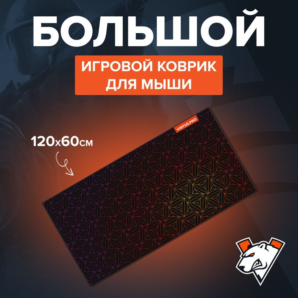 Игровой коврик для мыши Virtus.pro Speed Edition XXL (FVPMPSPEED2300XXL) #1