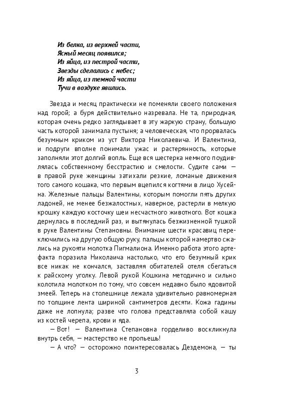 Проклятие Роксоланы. Пятая история из цикла Ах, уж эти мужики | Лягоскин Василий  #1