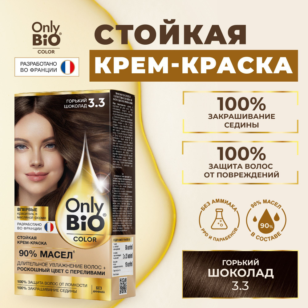 Only Bio Color Профессиональная восстанавливающая стойкая крем-краска для волос без аммиака, 3.3. Горький #1