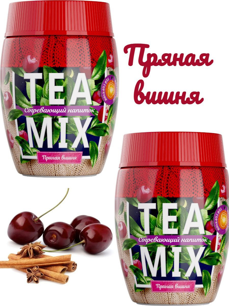 Чай TEAMIX Пряная вишня,(С натуральными экстрактами, ягодный, растворимый, гранулированный), 2 шт по #1