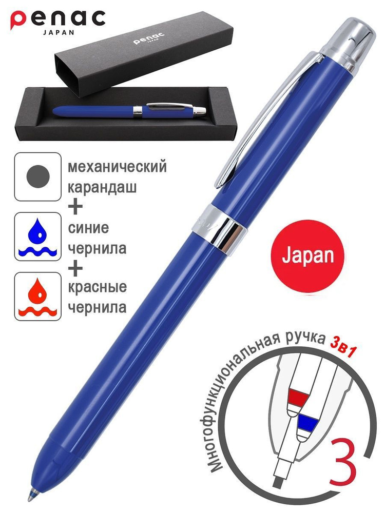 Ручка многофункциональная Penac ELE-001 opaque, корпус синий, стержень синий и красный, грифель 0,5мм #1