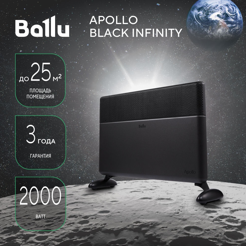 Конвектор электрический Ballu Apollo digital INVERTER Black Infinity BEC/ATI-2003  #1