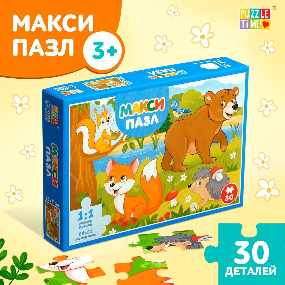 Пазлы для детей, Puzzle Time "Зверята в лесу", 30 элементов, головоломка, животные, пазлы для детей 3 #1