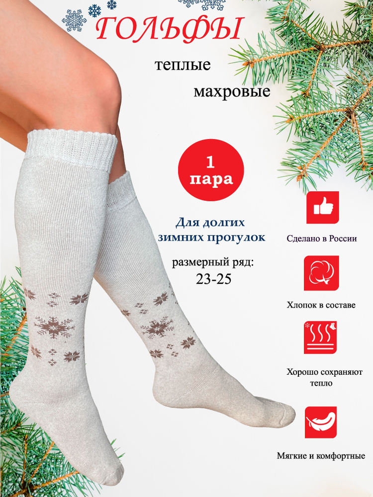 Гольфы RockSocks Гольфы, 1 пара #1