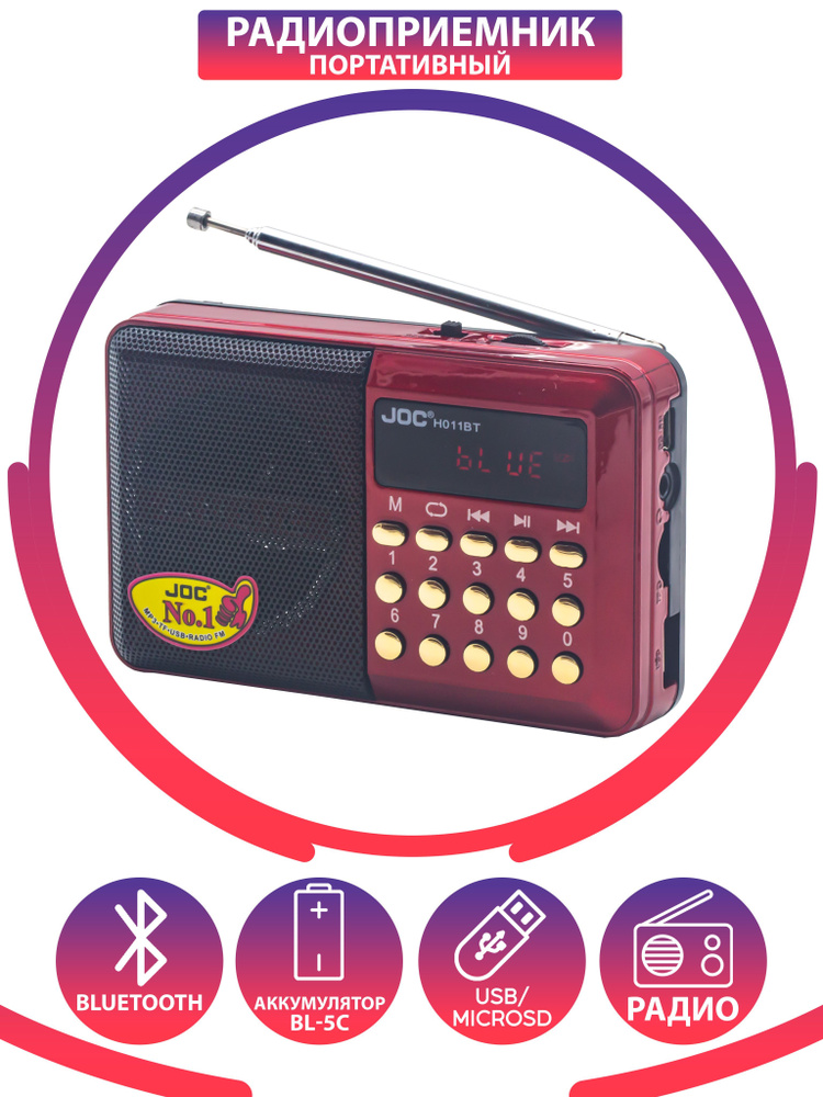 Радиоприемник JOC H011BT red #1