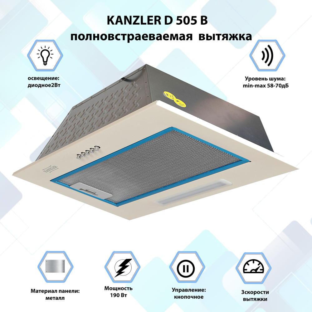 Встраиваемая вытяжка Kanzler D 505 купить по низкой цене: отзывы, фото ...