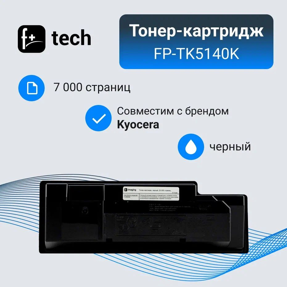 F+Imaging Тонер-картридж, совместимый, Черный (black), 1 шт #1