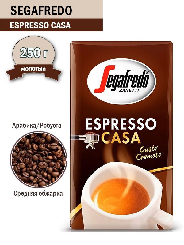 Кофе молотый Segafredo Espresso Casa, 250 гр #1