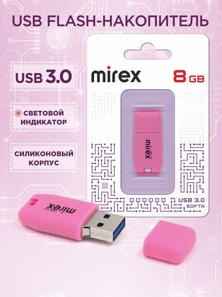 USB флеш-накопитель 3.0 Mirex SOFTA PINK 8 ГБ, маленькая флешка #1