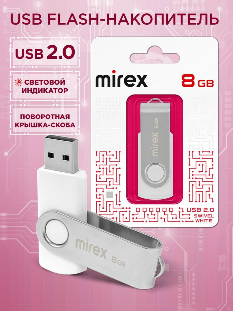 Mirex USB-флеш-накопитель SWIVEL 8 ГБ, белый #1