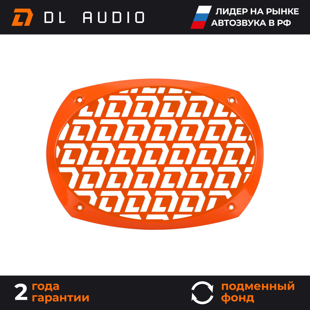 Грили сетки для динамиков 6х9 DL Audio Gryphon Pro Grill 69 Orange #1