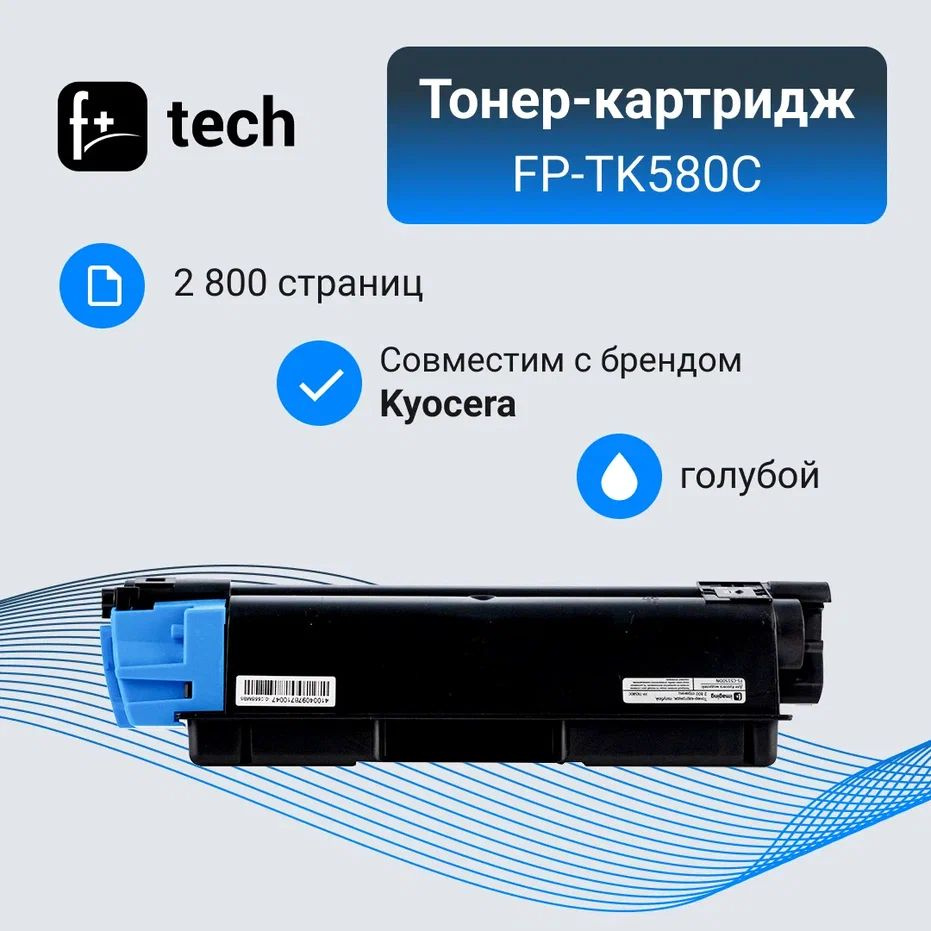 F+Imaging Тонер-картридж, совместимый, Голубой (cyan), 1 шт #1