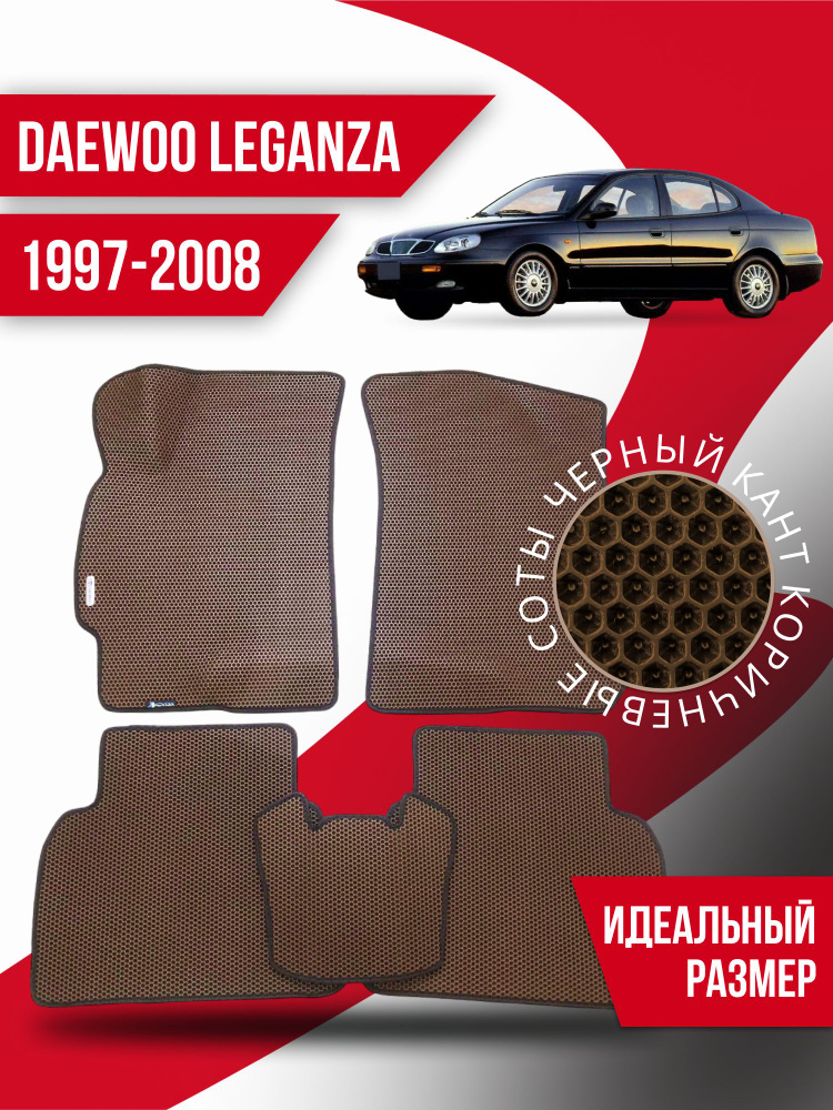 Eva коврики автомобильные Daewoo Leganza (1997-2008) / эва ева коврик  #1