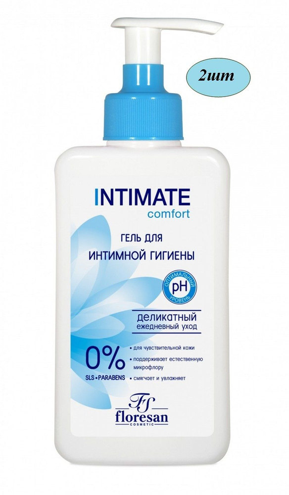 Гель д/интимной гигиены Floresan INTIMATE 250мл Comfort д/чувствительной кожи Ф-272 (2шт)  #1